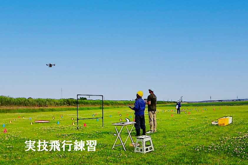 【ふるさと納税】ドローン2等ライセンス取得講習(基本+目視内限定解除) 経験者チケット 1名様(4日間)｜ドローン 無人航空機 免許 講習 講座 クーポン 補助券 利用券 [0918] - 画像2