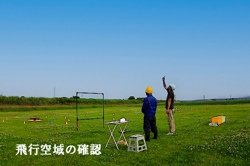 【ふるさと納税】ドローン2等ライセンス取得講習(基本+目視内限定解除) 経験者チケット 1名様(4日間)｜ドローン 無人航空機 免許 講習 講座 クーポン 補助券 利用券 [0918] - 画像3