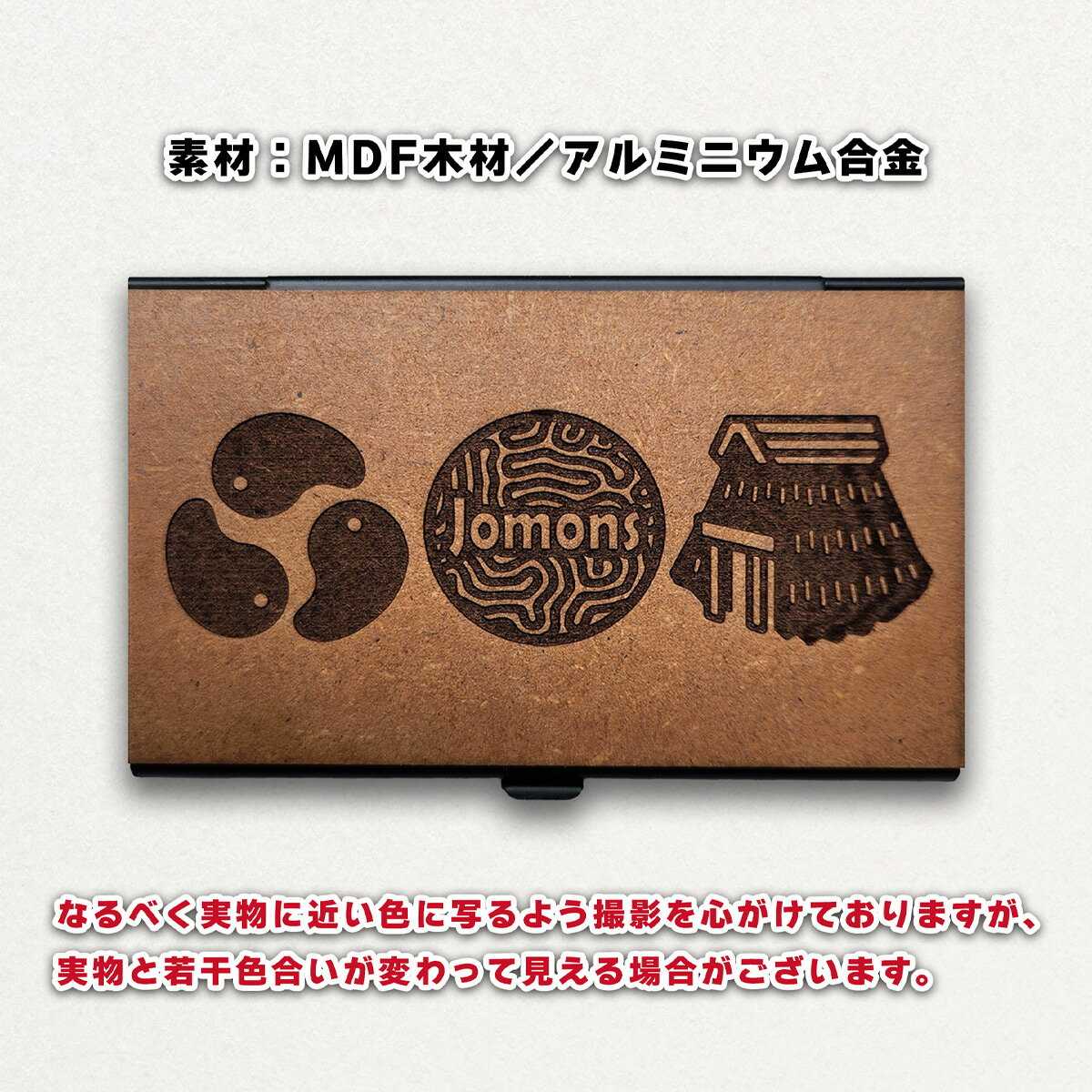 【ふるさと納税】遮光器土偶(しゃこちゃん)カードケース(名刺入れ)｜名刺入れ 名刺 カードケース カード入れ レーザー 贈答 ギフト プレゼント 遮光器土偶 土偶 縄文 どぐう 青森県 つがる市 世界遺産 [0920] サムネイル2