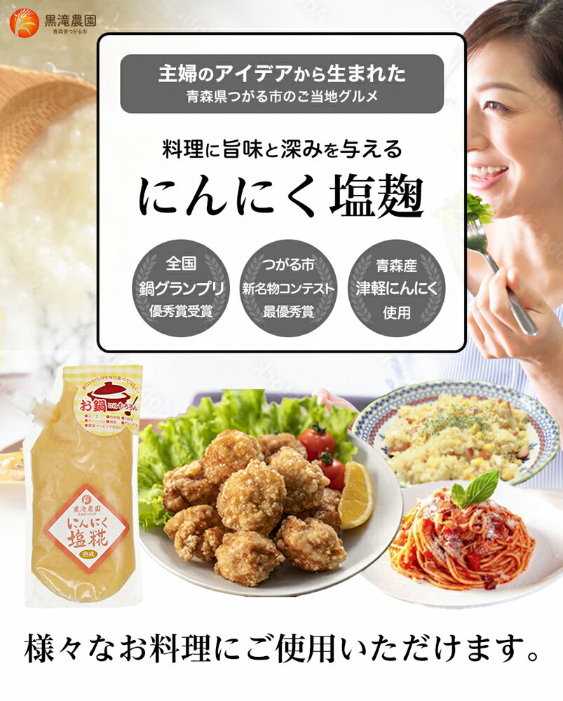 【ふるさと納税】つがる市産にんにくで作った万能調味料 3点セット｜青森 津軽 つがる ニンニク 料理 免疫 黒滝農園 にんにく ニンニク 国産 青森産 [0330] サムネイル3