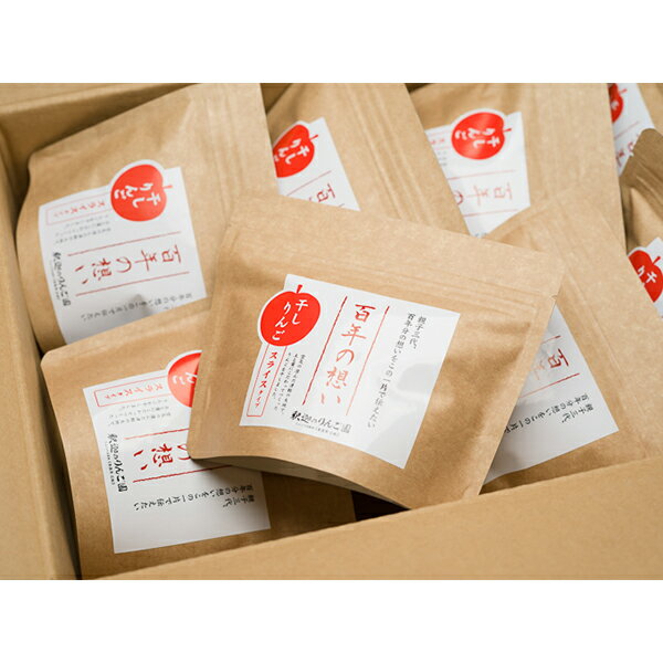 【ふるさと納税】干しりんご 25g×8パック スライスタイプ ドライ リンゴ 完熟 果物 林檎 リンゴ ドライフルーツ 加工食品 林檎チップス チップス 平川市 青森県 レビューキャンペーン サムネイル2