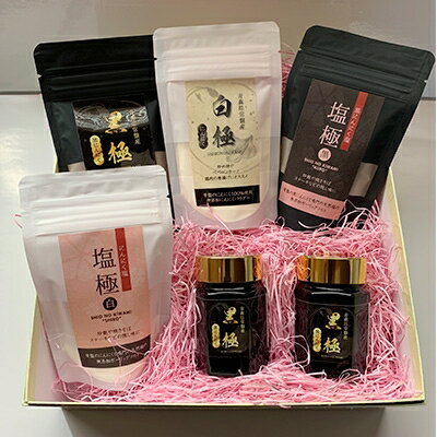 にんにくパウダー2種×1袋・にんにく塩2種×1袋・黒にんにくペースト70g×2本【配送不可地域：離島・沖縄県】【1104306】