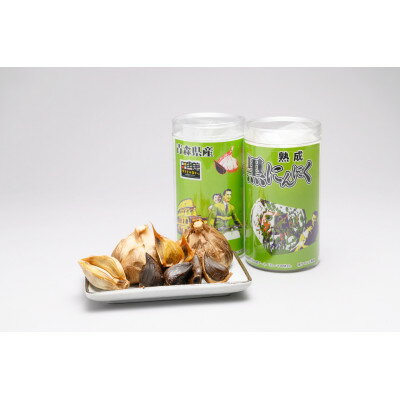 【ふるさと納税】青森県産熟成黒にんにく 田んぼアートパッケージ(3個)【1635389】 - 画像2