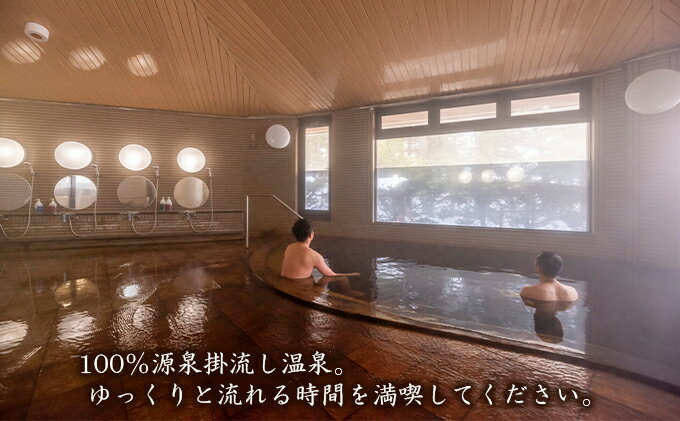 【ふるさと納税】つがる富士見荘　温泉券（12回券） チケット 温泉利用券 夏休み 宿泊 サムネイル3