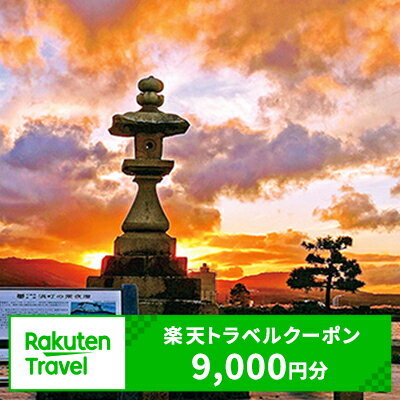 青森県野辺地町の対象施設で使える楽天トラベルクーポン寄付額30,000円（クーポン額9,000円）