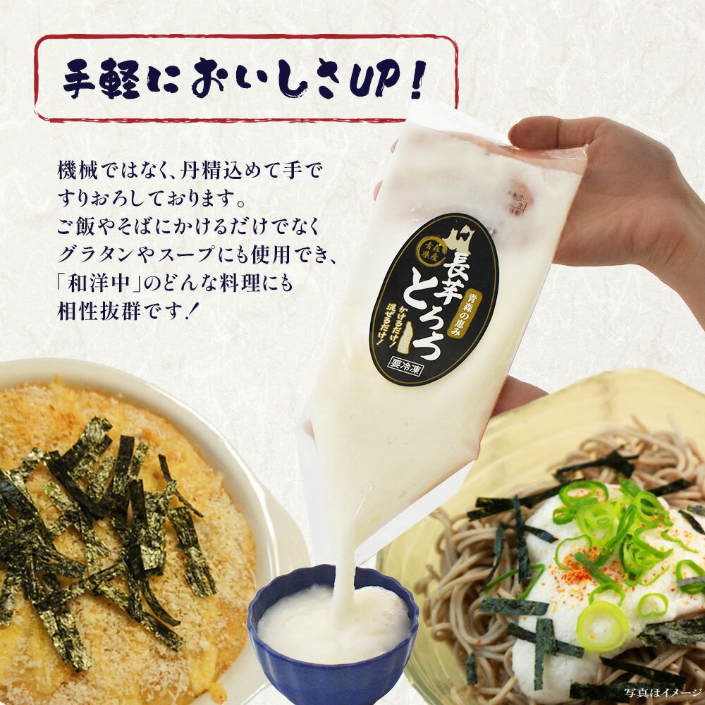 【ふるさと納税】【七戸産】冷凍とろろ　200g×10パック/2kg 【長芋 ながいも とろろ 白米 ご飯のお供 粘り ヘルシー あっさり 新鮮 野菜 青森県 七戸町 贈り物 お歳暮 夏 ギフト】【02402-0383】 - 画像2