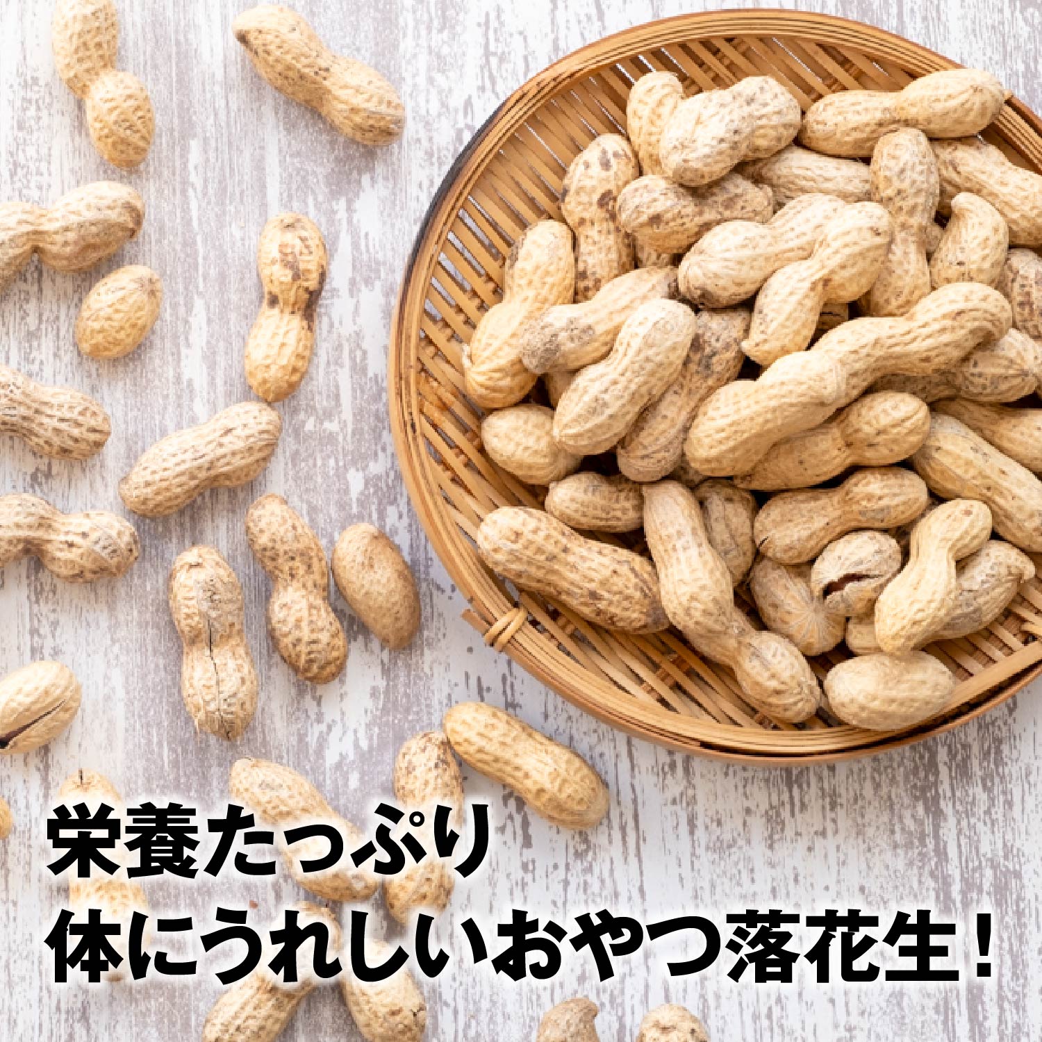 【ふるさと納税】落花生（煎り）200g×3袋 おやつ おつまみ 贈り物 贈答 ギフト プレゼント おおばこ作業所 青森県 七戸町　【02402-0392】 - 画像3
