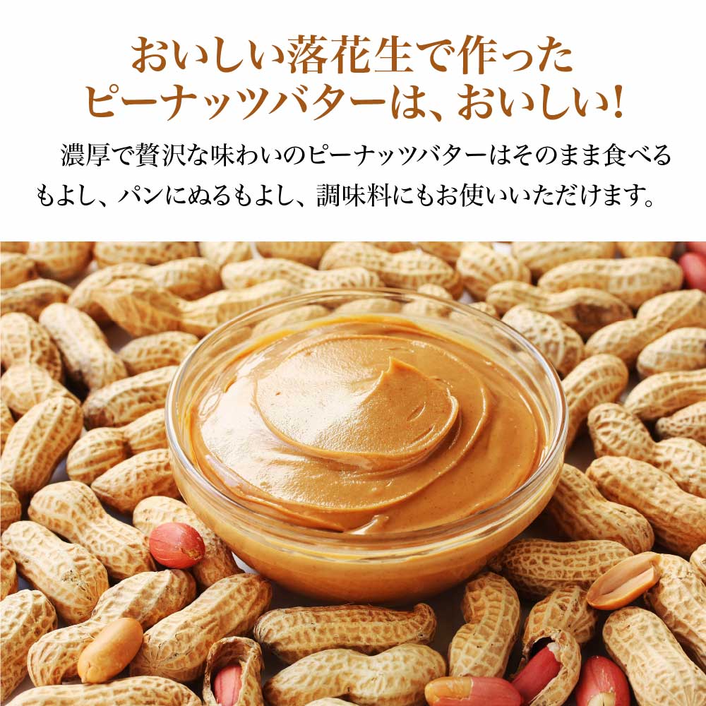 【ふるさと納税】ぬる落花生　150g×2個 おやつ おつまみ 贈り物 贈答 ギフト プレゼント おおばこ作業所 青森県 七戸町　【02402-0398】 - 画像3