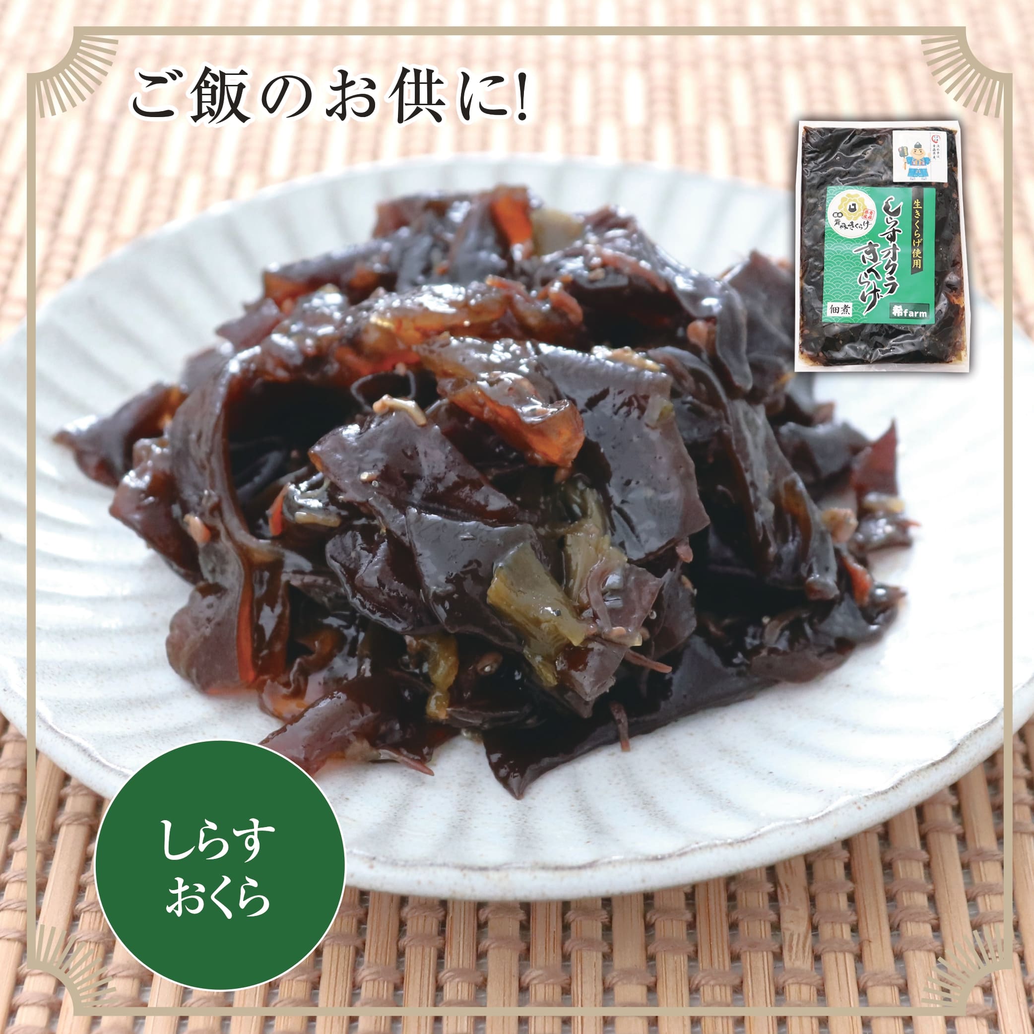 【ふるさと納税】「青森きくらげ5人衆」　生キクラゲ使用つくだ煮セット - 画像3