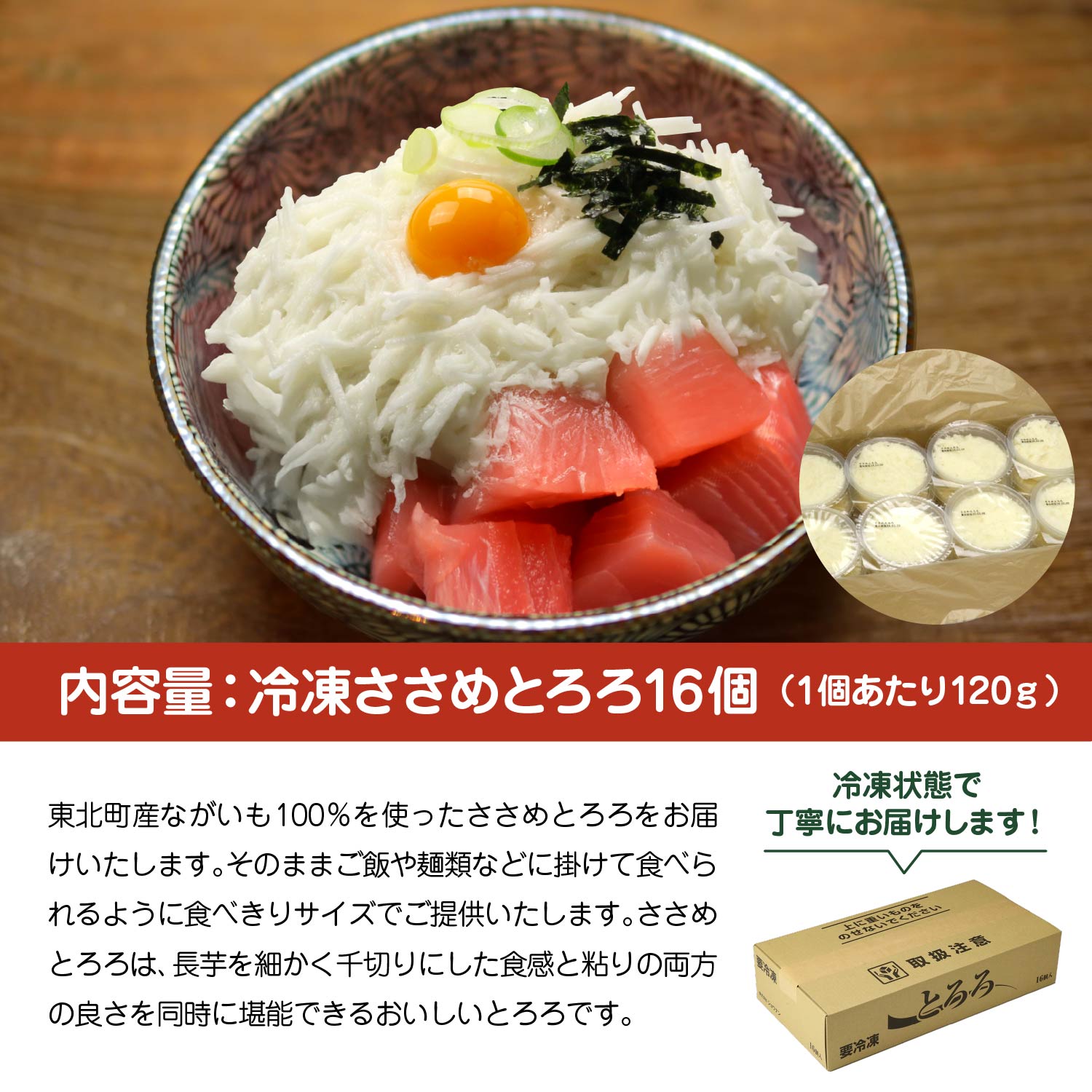 【ふるさと納税】冷凍ささめとろろ　120g×16個　【02408-0136】 # 長芋 東北町 山芋 やまいも とろろ 食べきりサイズ 便利 簡単 青森県 ショウナン 送料無料 1920g 約2kg - 画像2