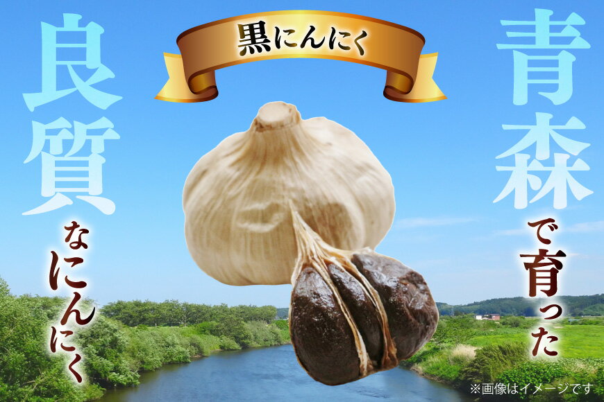 【ふるさと納税】 黒にんにく Lサイズ 6玉 化粧箱入 [柏崎青果 青森県 おいらせ町 oi02ayo620003] 青森 黒 にんにく 黒ニンニク ニンニク バラ 個包装 - 画像3