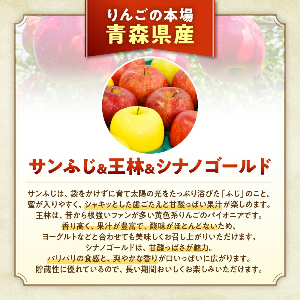 【ふるさと納税】青森りんご【サンふじ＆王林＆シナノゴールド】セット 約5kg（計14〜18玉）【2025年産・先行予約】★2025年12月上旬〜12月下旬頃まで発送予定★ りんご 林檎 リンゴ 国産 旬 フルーツ 果物 贈答 土産 青森県 三戸町 R0315 サムネイル2