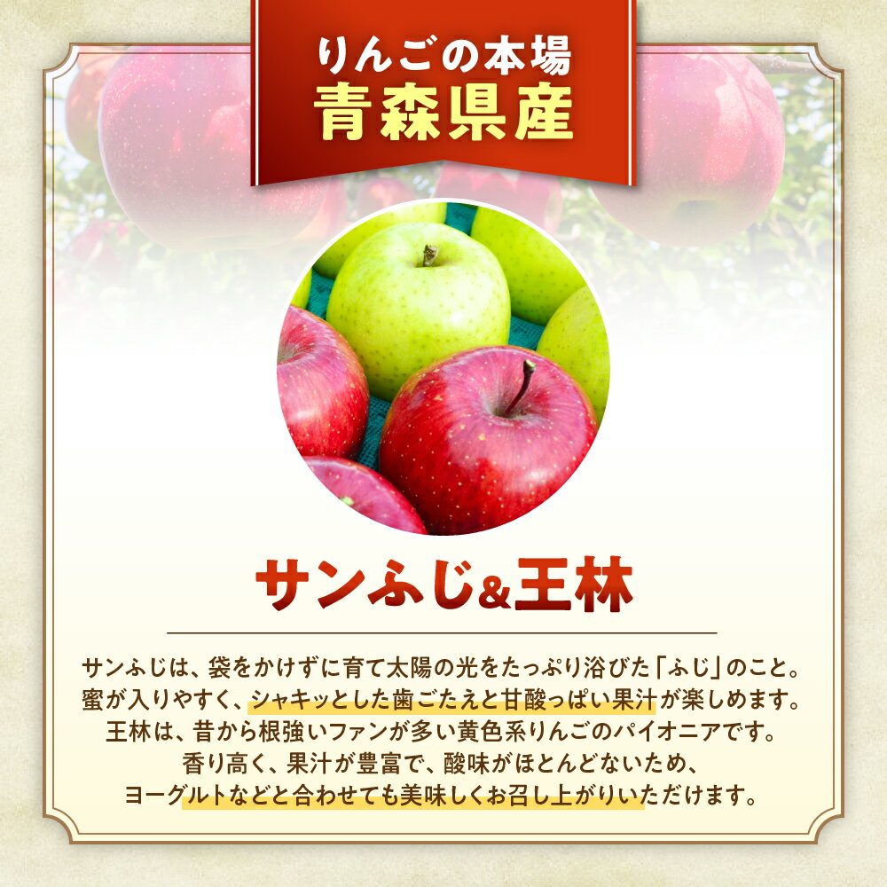 【ふるさと納税】青森りんご【サンふじ＆王林】セット 約5kg（計12〜20玉）【2025年産・先行予約】★2025年12月上旬〜12月下旬頃まで発送予定★りんご 林檎 リンゴ 国産 果物 フルーツ 贈答 土産 青森県 三戸町 H2907 サムネイル2