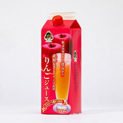 【ふるさと納税】紅玉ゼリー20個&りんごジュース8本　セット【配送不可地域：離島・沖縄県】【1029023】 - 画像3