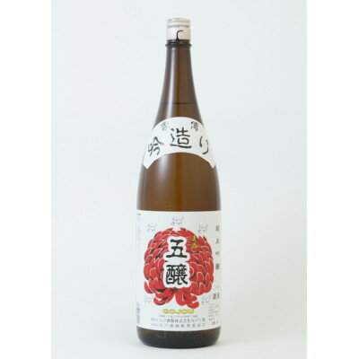 五戸のお酒　純米吟醸酒「五醸」1800ml【配送不可地域：離島・沖縄県】【1418122】