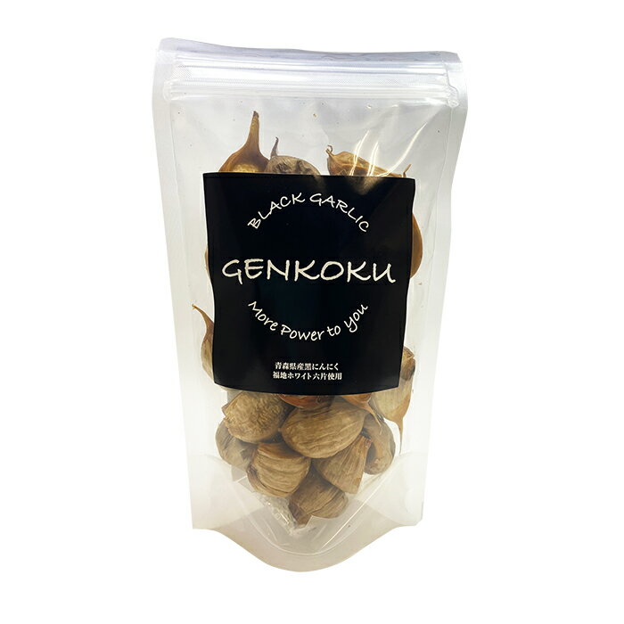 【ふるさと納税】青森県産 福地ホワイト六片種 黒ニンニク (約150g) 【エムケーアイ】 青森にんにく ニンニク ガーリック 黒にんにく バラ 青森 県南 南部 最高級品種 福地ホワイト 高級ブランド 日本一 原産地 F21U-111 - 画像2