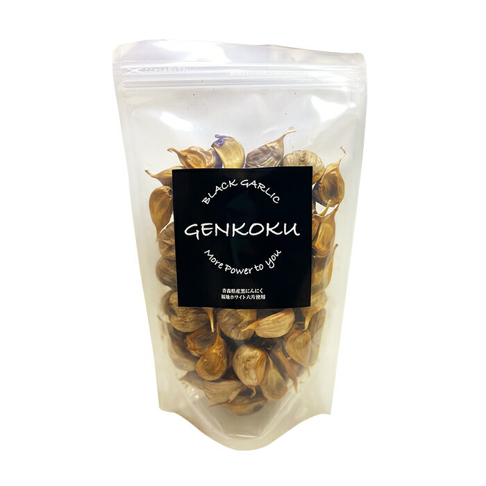 【ふるさと納税】《定期便》青森県産 福地ホワイト六片種 黒ニンニク 1袋 (約500g) × 12ヶ月連続 【エムケーアイ】 青森にんにく ニンニク ガーリック 黒にんにく バラ 青森 県南 南部 最高級品種 福地ホワイト 高級ブランド 日本一 原産地 F21U-117 - 画像2