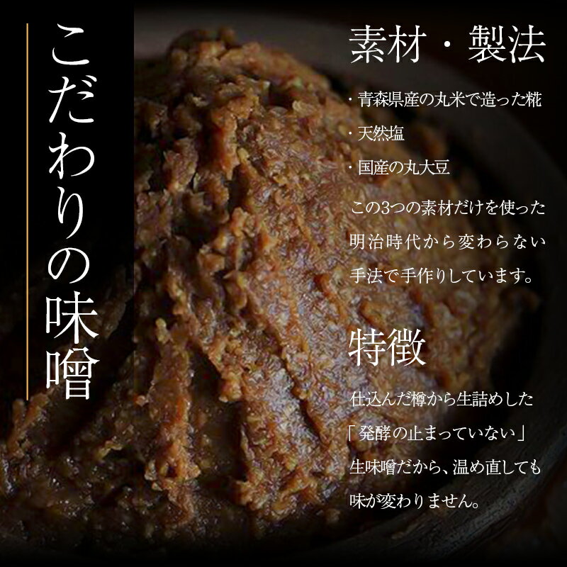 【ふるさと納税】 創業明治二十年 もりたの米糀味噌 450g×2個 (900g) 【森田麹・味噌店】 無添加 みそ 味噌 こうじ 糀 麹 米こうじ 米麹 調味料 発酵食品 隠し味 お取り寄せ 天然醸造味噌 食品 青森県 南部町 F21U-408 サムネイル3