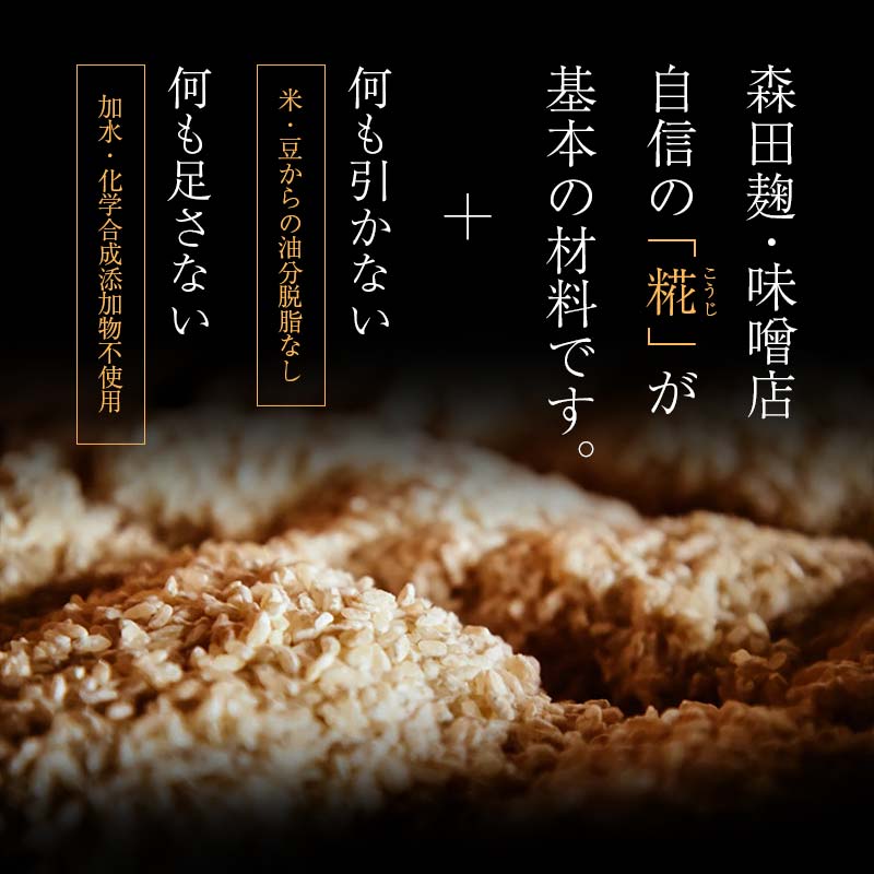 【ふるさと納税】 創業明治二十年 もりたの米糀味噌・麦麹味噌・三年味噌 3種セット 【森田麹・味噌店】 無添加 食べ比べ みそ 味噌 糀 こうじ 麹 米こうじ 米麹 麦麹 麦こうじ 調味料 発酵食品 隠し味 お取り寄せ 天然醸造味噌 食品 青森県 南部町 F21U-411 サムネイル2
