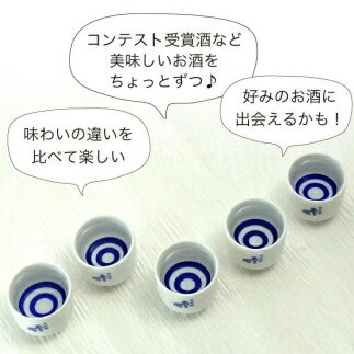 【ふるさと納税】日本酒 あさ開 5種類 飲み比べセット 300ml 5本 セット お酒 酒 アルコール 瓶 ギフト プレゼント 岩手県 岩手 盛岡 サムネイル3