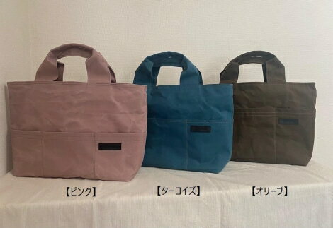 【ふるさと納税】チャーボウズバッグ【ピンク・オリーブ・ターコイズ】（Charbouz bag） ファッション カバン ファッション小物 パラフィン加工帆布 帆布 シンプル 二枚仕立て トートバッグ サムネイル2