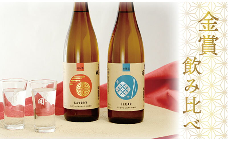 【ふるさと納税】日本酒 IWC 金賞受賞 酒 飲み比べ 720ml×2本 セット あさ開 お酒 アルコール 瓶 晩酌 純米酒 純米 辛口 本醸造酒 日本酒セット 日本酒飲み比べ 飲み比べセット 岩手 岩手県 盛岡 盛岡市 サムネイル2