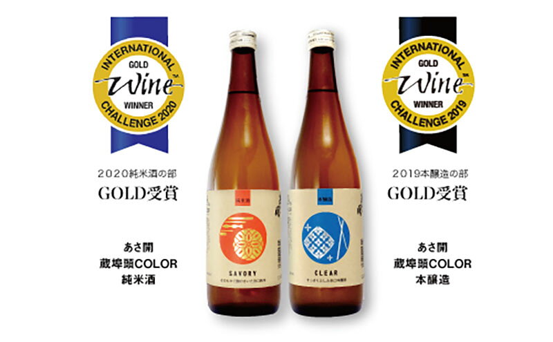 【ふるさと納税】日本酒 IWC 金賞受賞 酒 飲み比べ 720ml×2本 セット あさ開 お酒 アルコール 瓶 晩酌 純米酒 純米 辛口 本醸造酒 日本酒セット 日本酒飲み比べ 飲み比べセット 岩手 岩手県 盛岡 盛岡市 サムネイル3