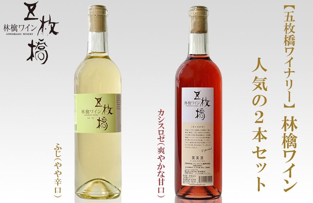 【ふるさと納税】果実酒 林檎 ワイン 人気 2本 詰め合わせ ふじ カシスロゼ 飲み比べセット 飲み比べ セット アップルワイン シードル シードルワイン ロゼ ロゼワイン アルコール 地酒 お酒 酒 りんご 辛口 甘口 岩手りんご 東北 岩手 岩手県 盛岡市 サムネイル2