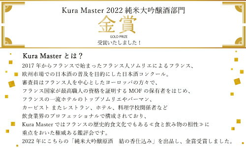 【ふるさと納税】純米大吟醸 結の香仕込み 1800ml 酒 お酒 日本酒 アルコール あさ開 岩手県 盛岡市 サムネイル3