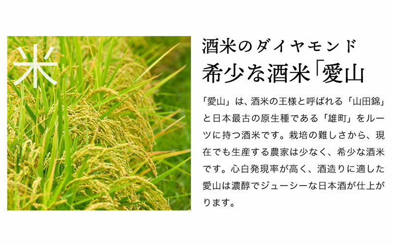 【ふるさと納税】日本酒 純米吟醸 旭扇 愛山 720ml あさ開 純米吟醸酒 地酒 お酒 酒 アルコール 瓶 ギフト プレゼント 贈答 贈答品 純米大吟醸酒 東北 岩手 岩手県 盛岡市 サムネイル3