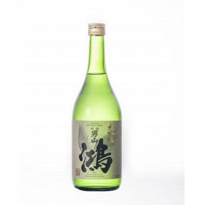 【ふるさと納税】千両男山 大吟醸 「鴻」720ml【1122607】 サムネイル2