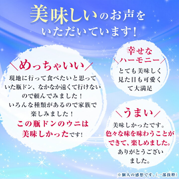 【ふるさと納税】瓶ドン 食べ比べ 6種類セット 川秀 浄土ヶ浜レストハウス 古須賀商店 海鮮丼 冷凍 ウニ イクラ_ 海鮮 海鮮丼 魚 魚介類 魚介 イクラ サーモン ウニ 送料無料 【配送不可地域：離島】【1268288】 サムネイル2