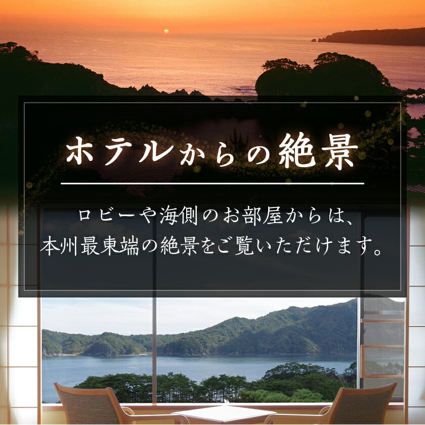 【ふるさと納税】浄土ヶ浜パークホテルロイヤルスイートルーム【特別会席1泊2食ペア宿泊券】_ 宿泊券 チケット 浄土ヶ浜パークホテル 岩手県 宮古市 人気 おすすめ 送料無料 贈答 ギフト ペア 【1473903】 サムネイル3