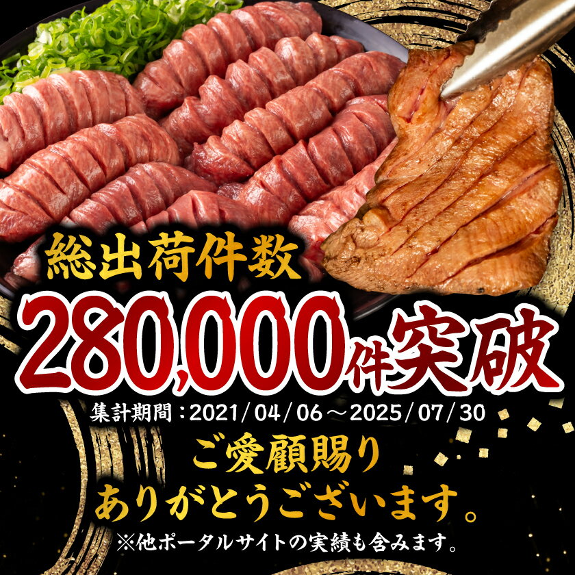 【ふるさと納税】三陸宮古の塩を使用した熟成牛タン(選べる重さ6通り、タン先有無)_ 牛タン 牛たん タン 熟成牛タン 牛肉 肉 お肉 にく たん 焼肉 焼き肉 塩 味付け おかず おつまみ 岩手県 宮古市 ギフト プレゼント 冷凍 送料無料 【配送不可地域：離島】【G1218448】 - 画像2