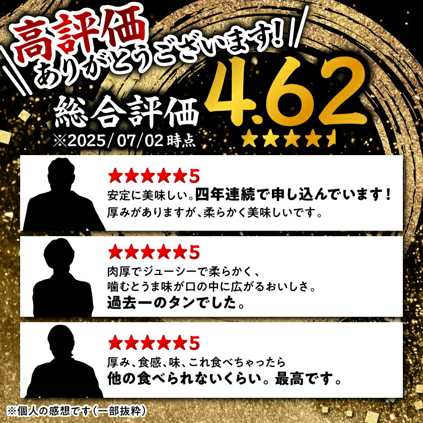【ふるさと納税】三陸宮古の塩を使用した熟成牛タン(選べる重さ6通り、タン先有無)_ 牛タン 牛たん タン 熟成牛タン 牛肉 肉 お肉 にく たん 焼肉 焼き肉 塩 味付け おかず おつまみ 岩手県 宮古市 ギフト プレゼント 冷凍 送料無料 【配送不可地域：離島】【G1218448】 - 画像3