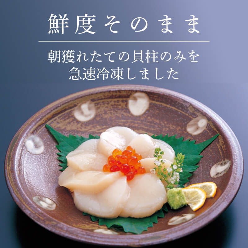 【ふるさと納税】 超特大 2Lサイズ ホタテ貝柱 選べる容量 500g 1kg ほたて 帆立 貝柱 貝 海鮮 魚貝類 魚介類 ホタテバター 醤油 バター お刺身 刺身 さしみ ご飯 おかず 三陸産 岩手県 大船渡市 サムネイル3