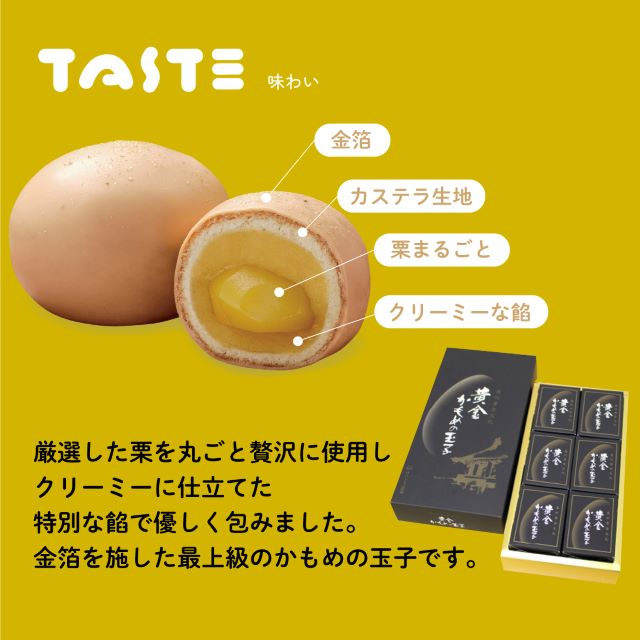【ふるさと納税】 黄金かもめの玉子 6個入 お菓子 おかし 銘菓 お土産 おみやげ スイーツ 栗 くり チョコ あんこ 白あん ギフト プレゼント 贈答 さいとう製菓 三陸 岩手県 大船渡市 - 画像2