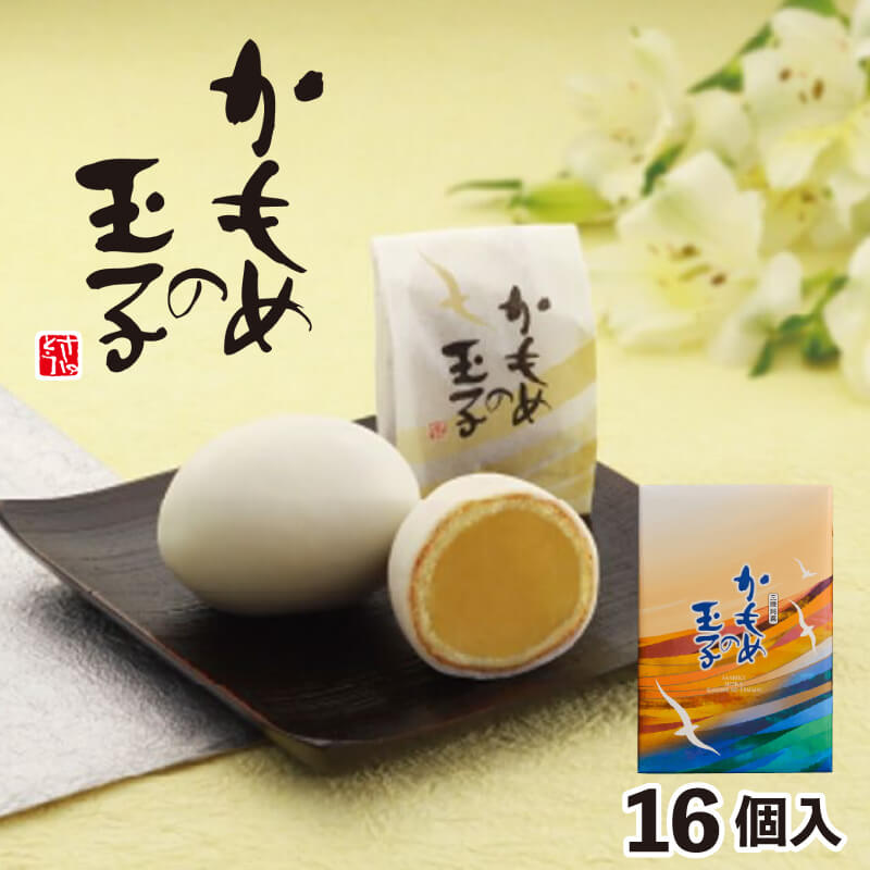かもめの玉子 16個入 お菓子 銘菓 おみやげ スイーツ 菓子 お菓子 和菓子 洋菓子 チョコ あんこ 白あん かもめのたまご sweets おいしい おやつ お土産 プレゼント ギフト 贈答品 お中元 お歳暮 誕生日 さいとう製菓 大船渡 三陸 岩手県 国産