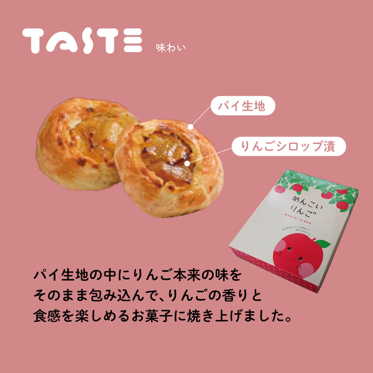 【ふるさと納税】 めんこいりんご10個入 りんご スイーツ お菓子 銘菓 パイ アーモンド ダマンド クリーム 焼菓子 手土産 おみやげ おいしい ギフト 夏ギフト お中元 御中元 さいとう製菓 岩手県 三陸 大船渡 サムネイル2