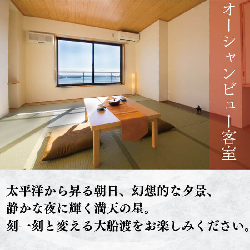 【ふるさと納税】 岩手三陸 絶景温泉 大船渡温泉 宿泊ギフト券 90,000円分（10,000円分×9枚） 宿泊券 温泉 旅行 サムネイル3