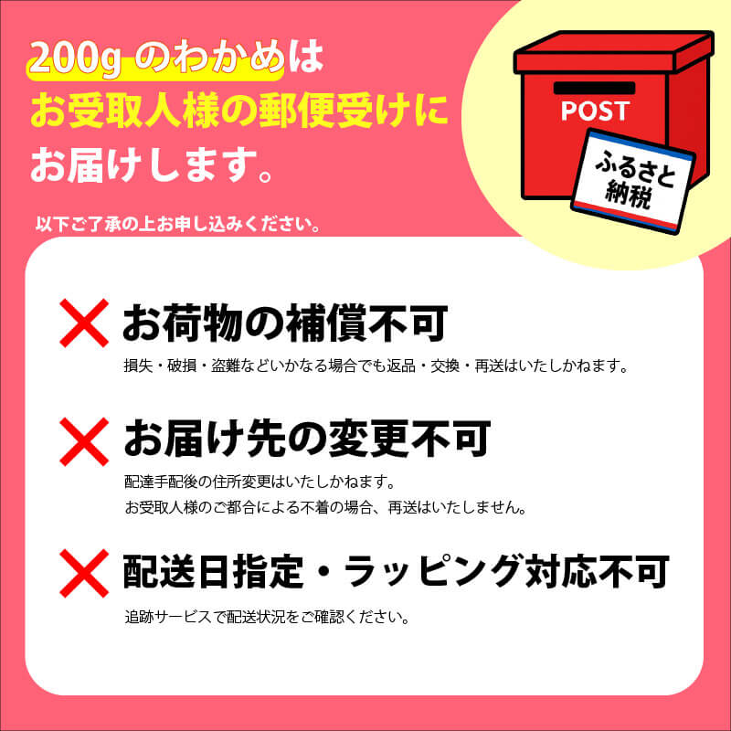 【ふるさと納税】 おさしみわかめ 選べる 1kg 200g×5袋 わかめ 国産 三陸わかめ 塩蔵わかめ お刺身 刺身 海鮮 海藻 魚貝類 魚介類 小分け 刺し身 さしみ おさしみ みそ汁 スープ 酢の物 三陸産 岩手県 大船渡市 サムネイル2