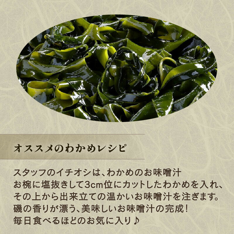 【ふるさと納税】 わかめ 選べる 容量 100g～400g 湯通し塩蔵わかめ 海鮮 海藻 魚貝類 魚介類 小分け みそ汁 スープ 酢の物 三陸産 岩手県 大船渡市 サムネイル3