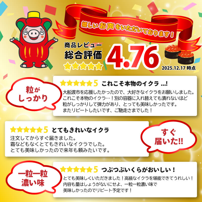 【ふるさと納税】 [ スピード配送 ] 国産 鮭いくら 醤油漬け 150g 〜 300g 冷凍 すぐ 届く 鮭いくら いくら イクラ 鮭 さけ サケ お試し 小分け 海鮮 海の幸 魚貝類 魚介類 魚卵 鮭 イクラ丼 丼物 白米 醤油 おかず 人気 オススメ おすすめ 高評価 送料無料 岩手県 大船渡市 - 画像3