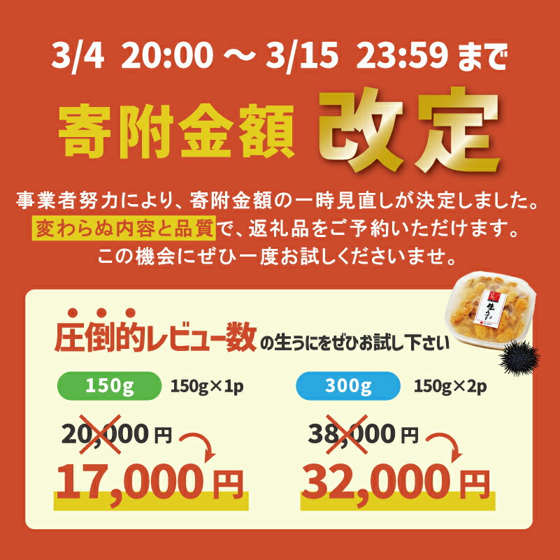 【ふるさと納税】 [ 2026年 先行予約 ] 生ウニ 300g ★2026年6月上旬～発送予定★ ミョウバン不使用 生うに うに ウニ 雲丹 期間限定 数量限定 寿司 新鮮 直送 産地直送 生食 生 ごはん 夕飯 おかず おつまみ 晩酌 米 丼 海産物 海鮮 魚介 魚介類 大船渡 三陸 岩手県 国産 - 画像2