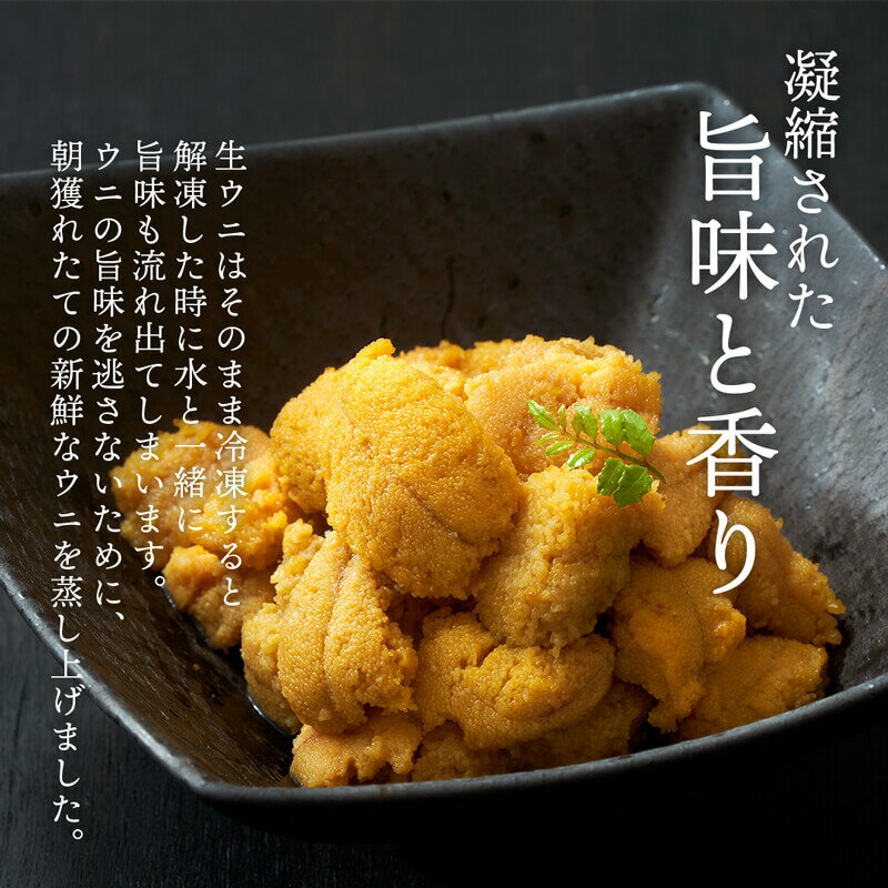 【ふるさと納税】 [年末配送可] 蒸しうに 200g (100g×2) 冷凍 ウニ 雲丹 9月 寿司 蒸うに 海鮮 刺身 魚貝類 魚介類 キタムラサキウニ 小分け ウニ丼 ご飯 白米 おつまみ 三陸産 岩手県 大船渡市 サムネイル2