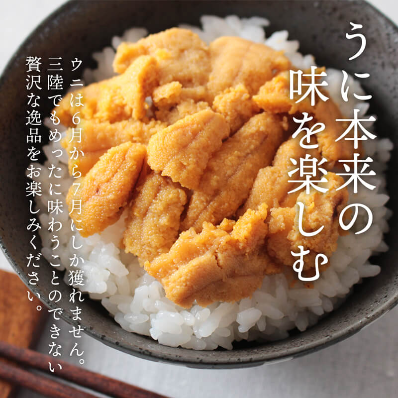 【ふるさと納税】 [年末配送可] 蒸しうに 200g (100g×2) 冷凍 ウニ 雲丹 9月 寿司 蒸うに 海鮮 刺身 魚貝類 魚介類 キタムラサキウニ 小分け ウニ丼 ご飯 白米 おつまみ 三陸産 岩手県 大船渡市 サムネイル3