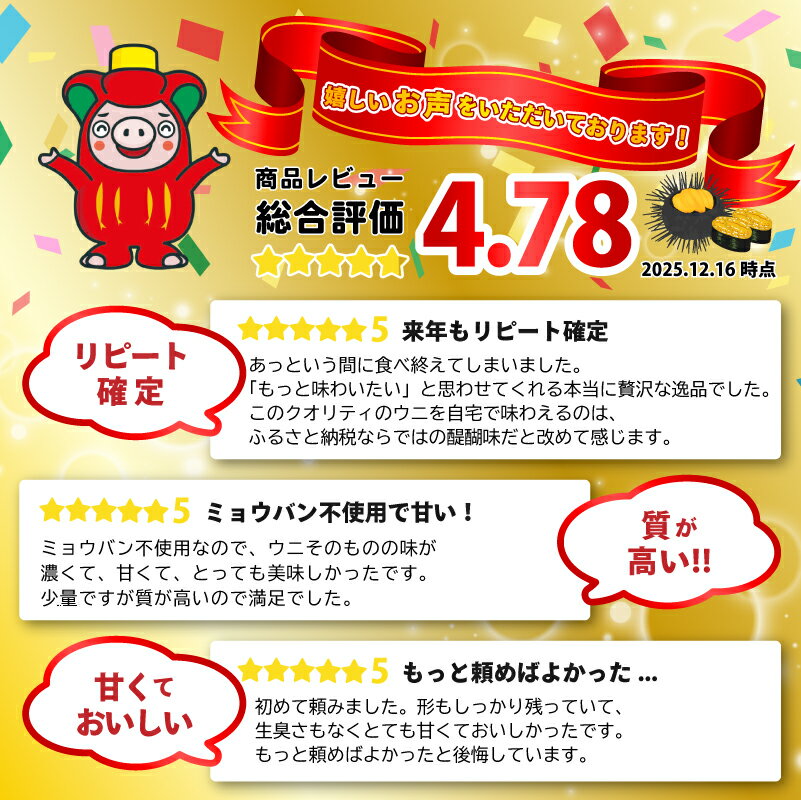 【ふるさと納税】生ウニ 150g ★2026年6月上旬～発送予定★ 先行予約 ミョウバン不使用 生うに うに ウニ 雲丹 期間限定 数量限定 寿司 新鮮 直送 産地直送 生食 生 ごはん 夕飯 おつまみ 晩酌 米 海産物 海鮮 魚介 魚介類 大船渡 三陸 岩手県 国産 送料無料 人気 オススメ - 画像3