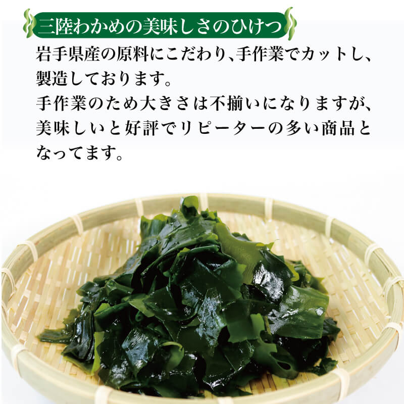 【ふるさと納税】 わかめ 常温保存 カットわかめ 7袋~ 小分け 選べる 常温 乾燥 味噌汁 乾物 海藻わかめ 湯通しわかめ 海藻 海産物 味噌汁 ごはん 夕飯 おかず サラダ 大船渡 三陸 岩手県 国産 サムネイル2