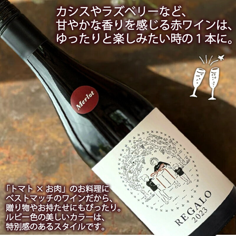 【ふるさと納税】 -大船渡で造るワイン- メルロ 赤ワイン 辛口 750ml スリーピークスワイナリー おつまみ ワイン ワインセット wine wainn ボルドー チーズ グラス 国産 大船渡 辛口ワイン ワイン ワインセット wine wainn ギフト 贈答品 贈り物 お土産 土産 手土産 サムネイル2