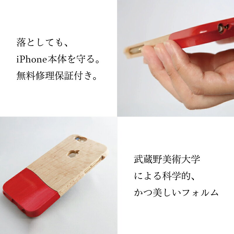 【ふるさと納税】 iPhoneケース ウッドケース CAEDE 携帯ケース サムネイル2